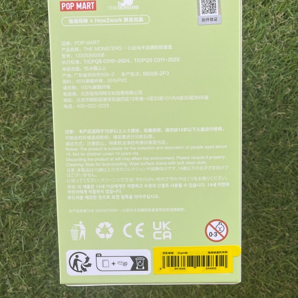 Labubu - Picture 5 of 5